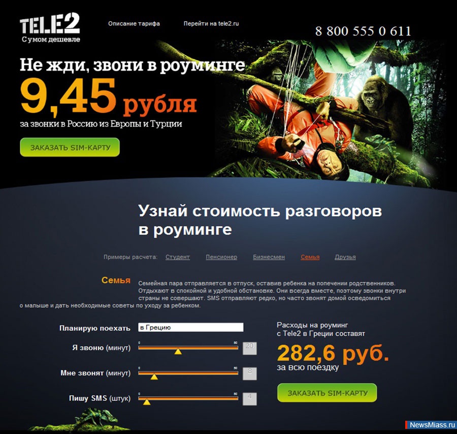 Tele2   -