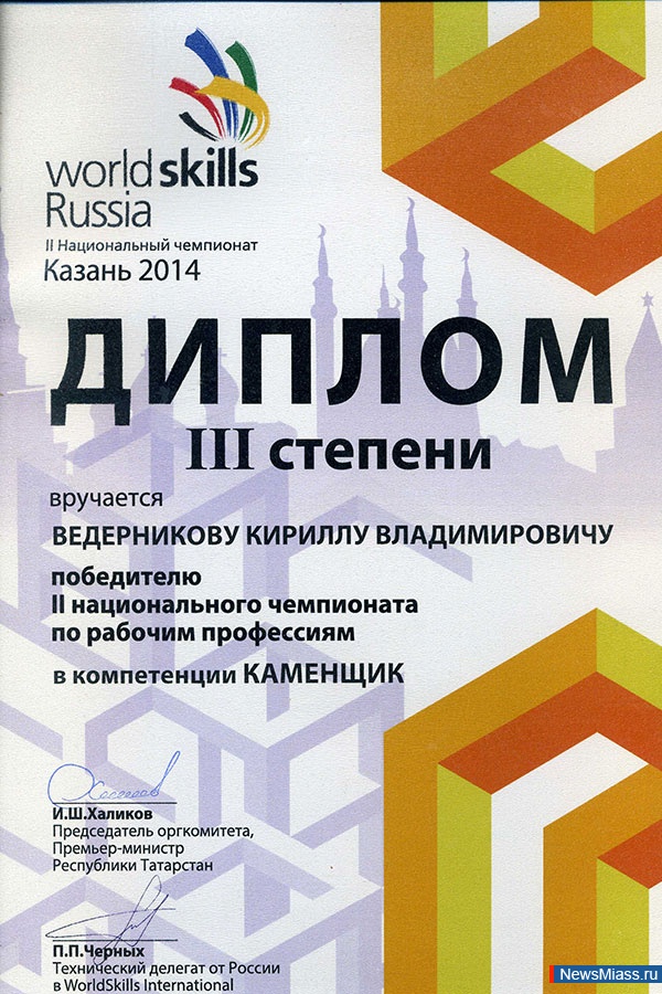  "".          World Skills Russia