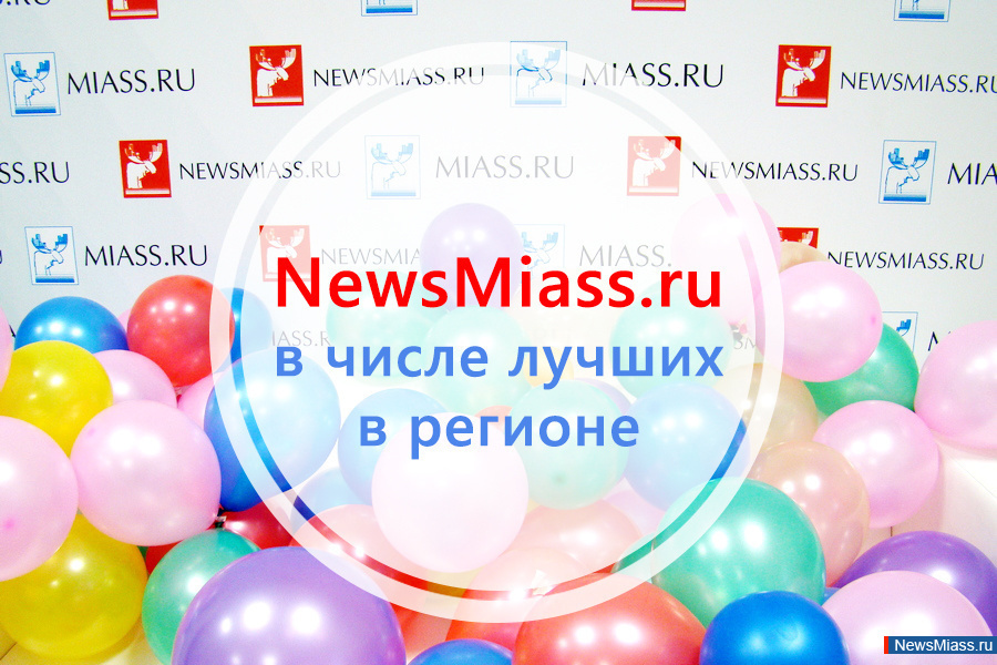 NewsMiass.ru          2021 .  ""       2021 