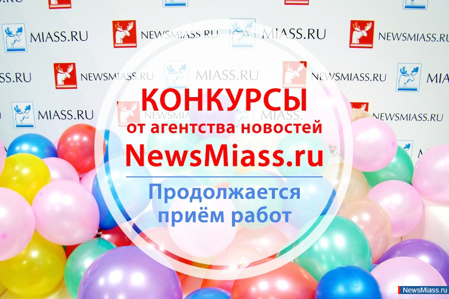    NewsMiass.ru.  24 .   NewsMiass.ru     ,  18- 