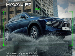 HAVAL       F7