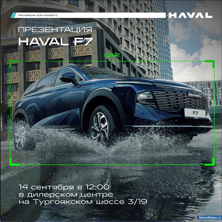 HAVAL       F7. ,        14   12:00     3/19